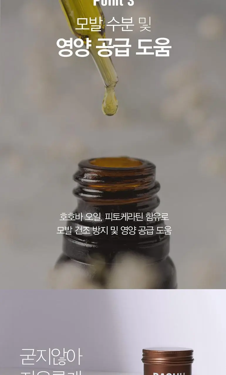 [변우석 Pick]다슈 포맨 와일드 디자인 머클 왁스 100ml+스프레이 50ml 상세페이지 5